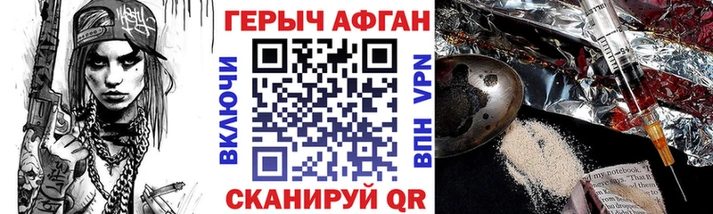 ГЕРОИН Heroin  где продают   Краснозаводск 